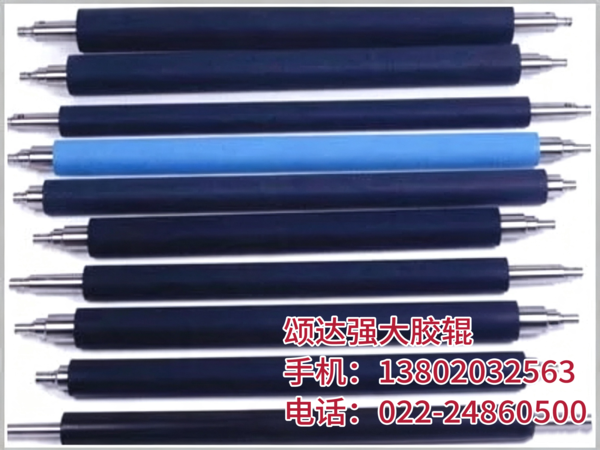 印刷胶辊 0309