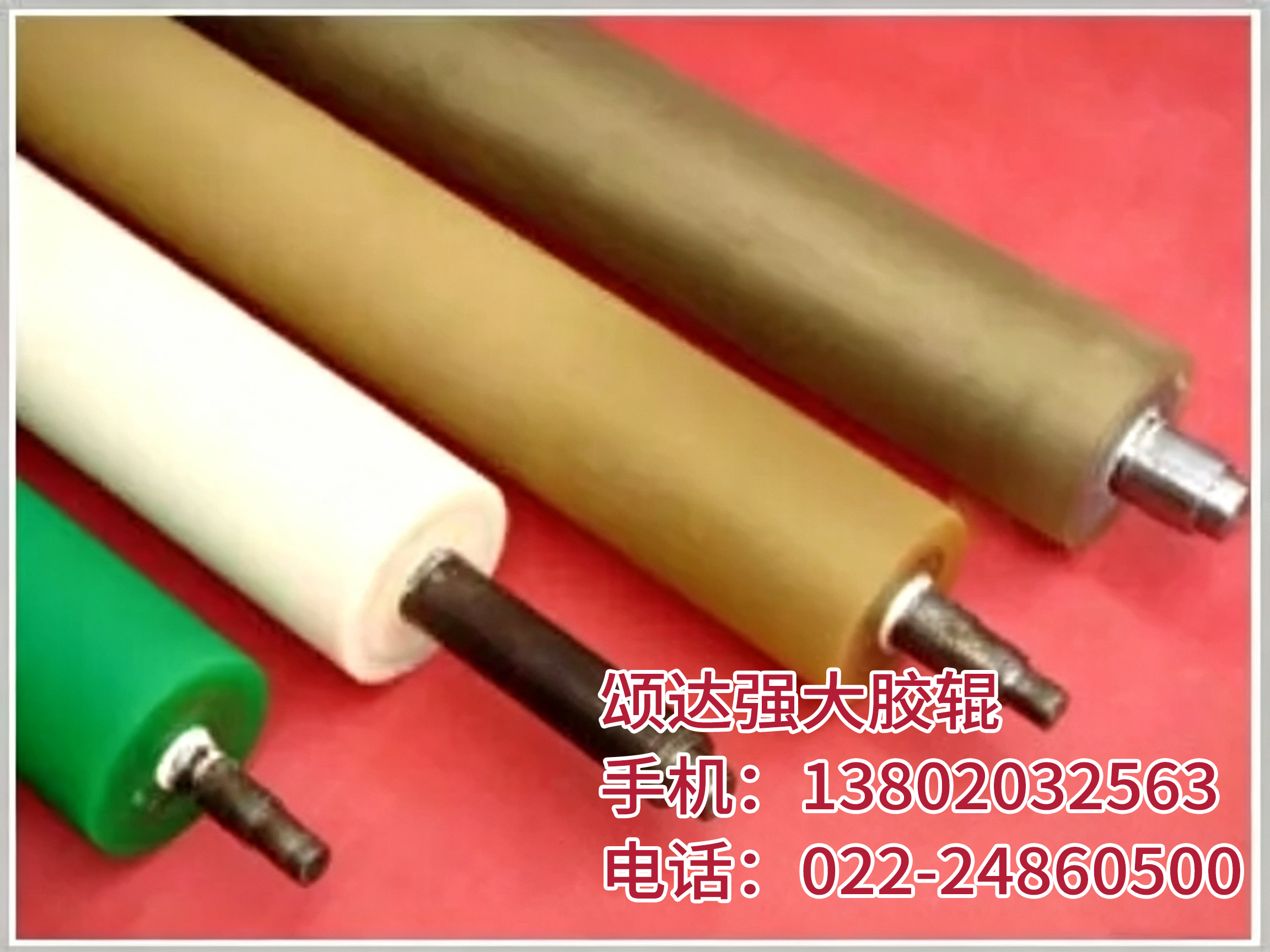 印染胶辊 0305