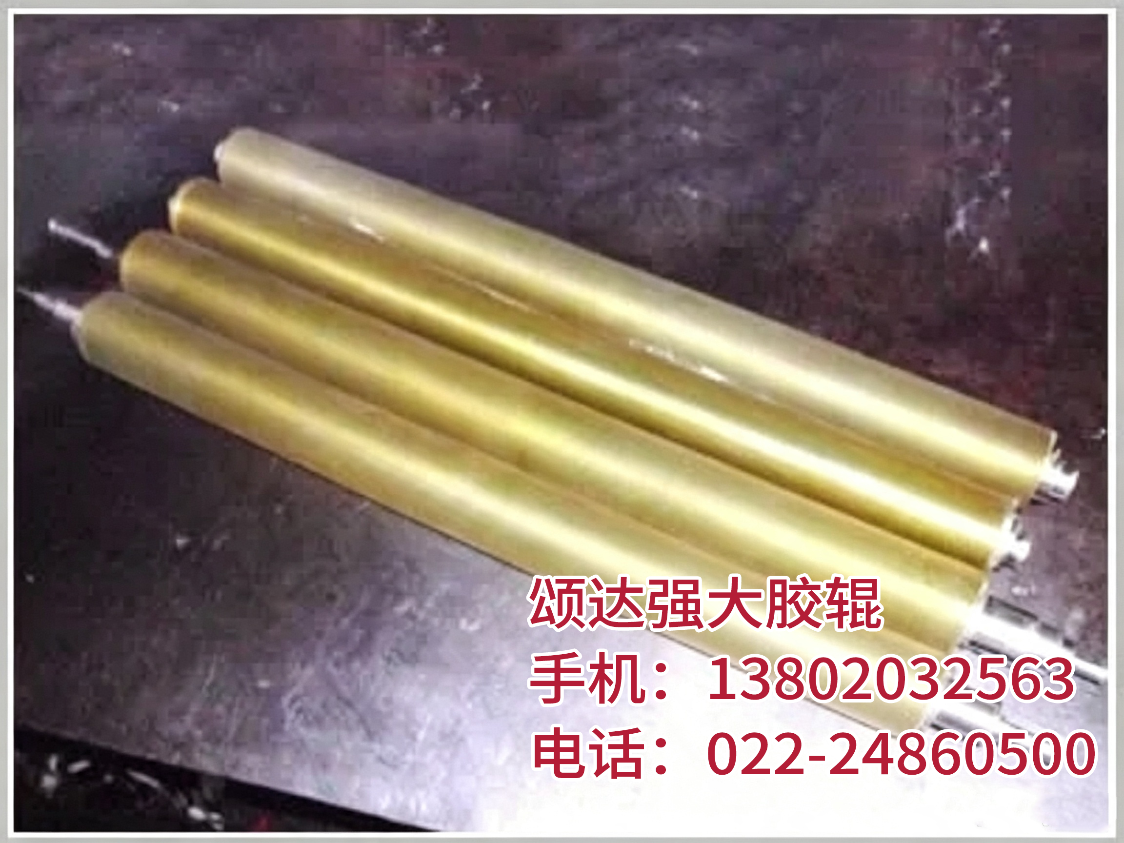 动化设备胶辊 0205