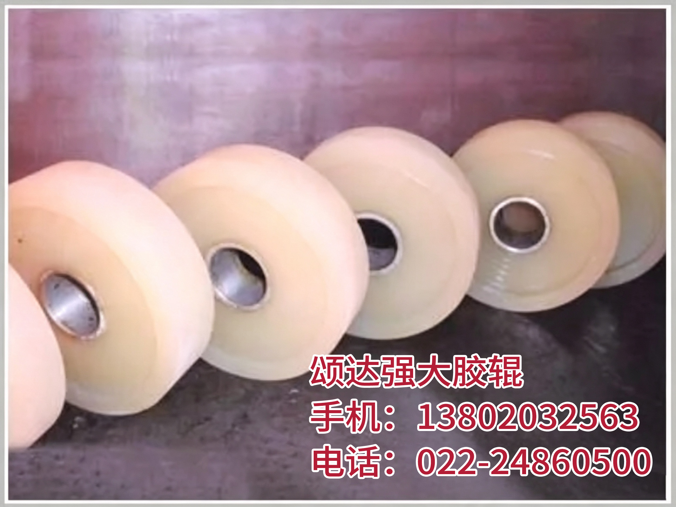 60A胶轮 0504