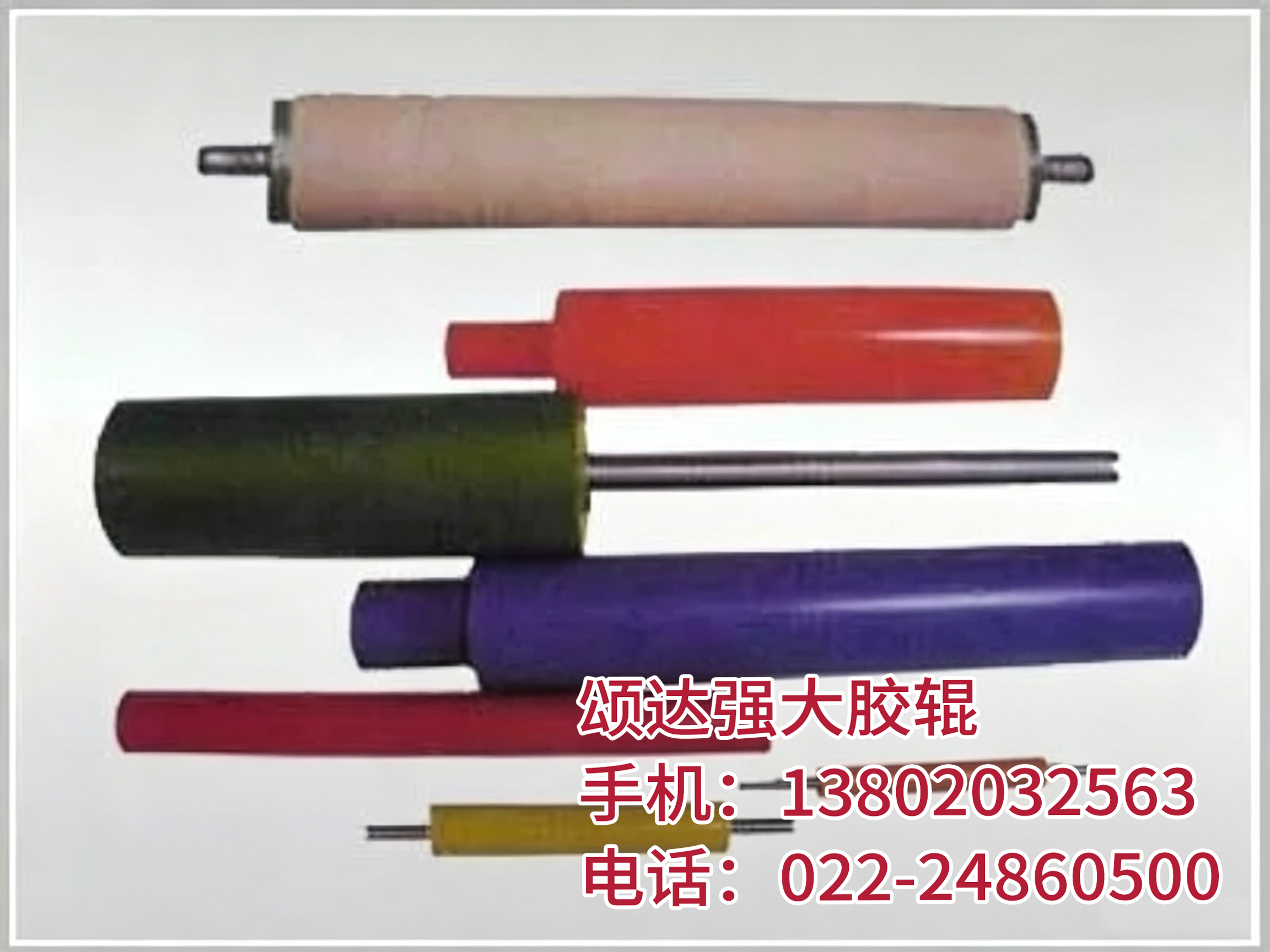 聚氨酯胶辊0108