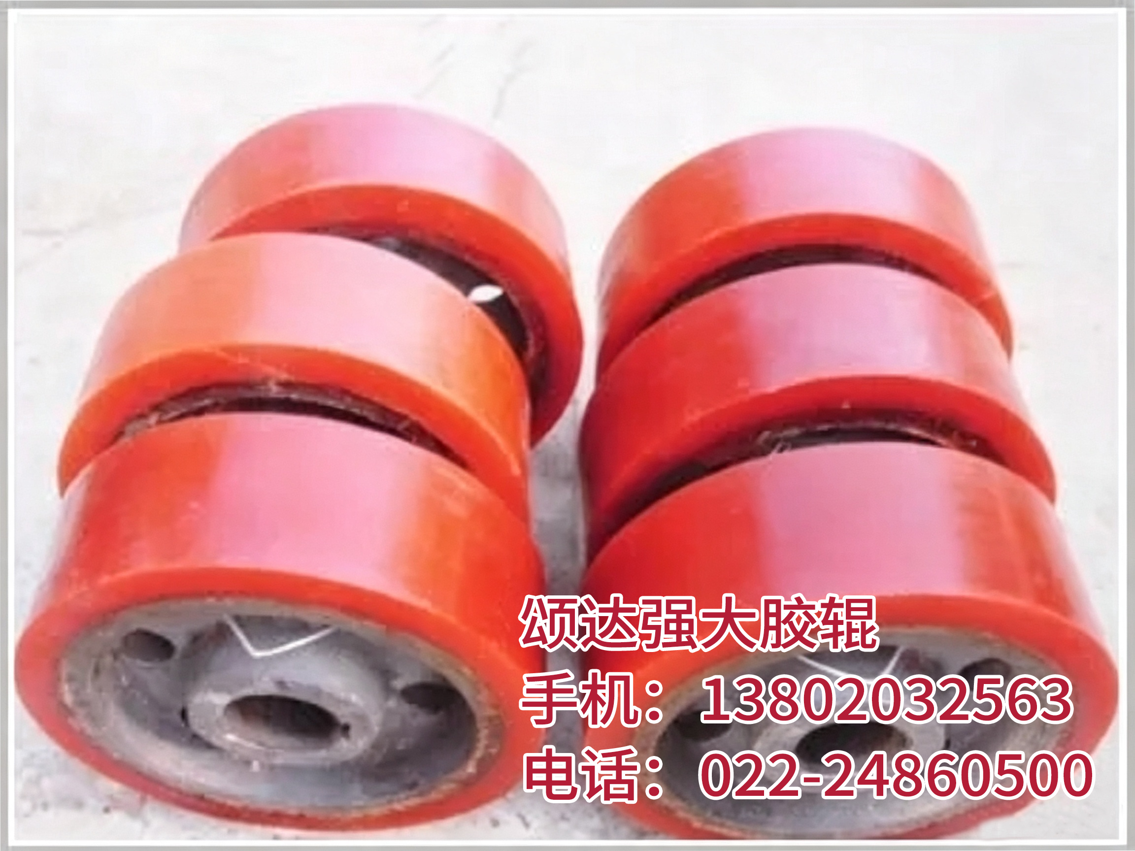 20吨载重轮 0502