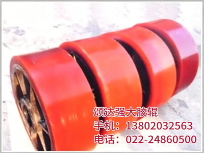20吨载重轮 0503